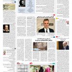 صفحه ۱۶ – ۰۱ تیر ۱۳۹۶