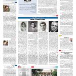 صفحه ۱۶ – ۳۱ خرداد ۱۳۹۶