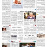 صفحه ۱۶ – ۱۰ خرداد ۱۳۹۶