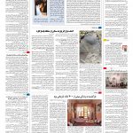 صفحه ۱۶ – ۰۱ خرداد ۱۳۹۶