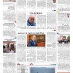 صفحه ۱۶ – ۱۱ اردیبهشت ۱۳۹۶
