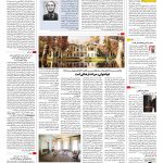 صفحه ۱۶ – ۳۱ فروردین ۱۳۹۶