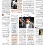 صفحه ۱۶ – ۲۶ اسفند ۱۳۹۵