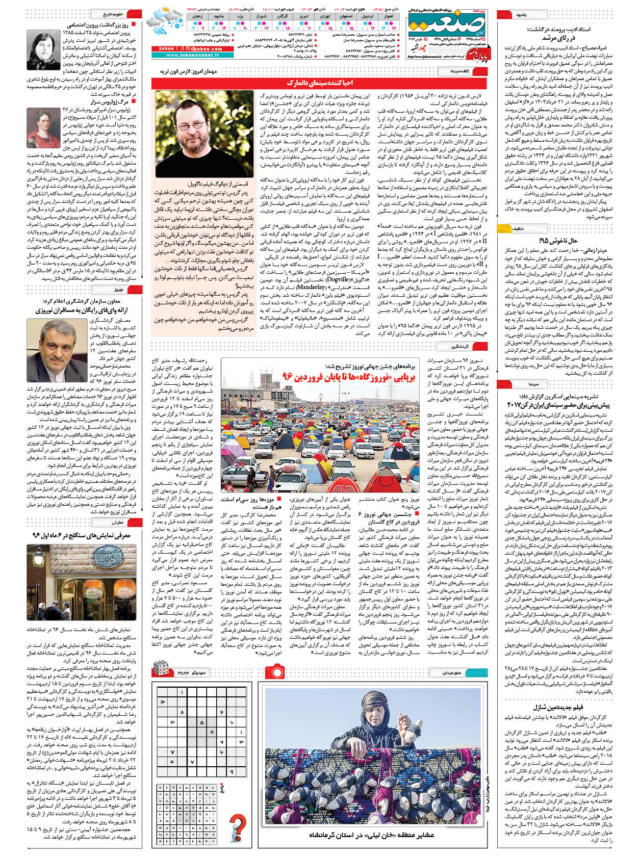 ۱۳۹۵۱۲۲۵۱۶