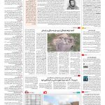 صفحه ۱۶ – ۲۱ اسفند ۱۳۹۵