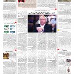 صفحه ۱۶ – ۱۶ اسفند ۱۳۹۵