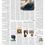 صفحه ۱۶ – ۱۴ اسفند ۱۳۹۵