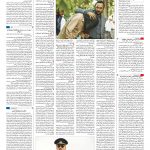 صفحه ۱۶ – ۲۷ بهمن ۱۳۹۹