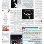 صفحه ۱۶ – ۲۵ بهمن ۱۳۹۷