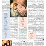 صفحه ۱۶ – ۰۷ اسفند ۱۳۹۵