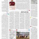 صفحه ۱۶ – ۰۱ اسفند ۱۳۹۵