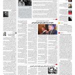 صفحه ۱۶ – ۱۹ بهمن ۱۳۹۵