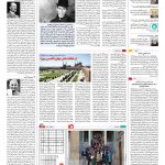 صفحه ۱۶ – ۱۱ بهمن ۱۳۹۵