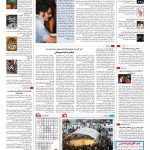 صفحه ۱۶ – ۰۹ بهمن ۱۳۹۵