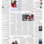 صفحه ۱۶ – ۰۶ بهمن ۱۳۹۵
