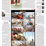 صفحه ۱۶ – ۰۲ بهمن ۱۳۹۵