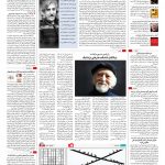 صفحه ۱۶ – ۲۸ دی ۱۳۹۵