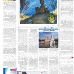 صفحه۱۶-۲۶اردیبهشت ۱۴۰۰