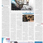 صفحه۱۶-۱۲ خرداد ۱۴۰۰