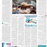 صفحه۱۶-۲۴ شهریور ۱۴۰۰