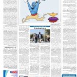 صفحه۱۶-۰۵ آبان ۱۴۰۰