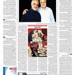 صفحه۱۶-۱۳ دی ۱۴۰۰