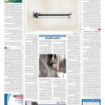 صفحه۱۶-۱۱ اسفند۱۴۰۰