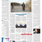 صفحه۱۶-۲۶ اردیبهشت ۱۴۰۱
