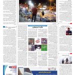 صفحه ۱۶- ۰۸خرداد۱۴۰۱