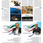 صفحه ۱۶ – ۰۹ اسفند ۱۳۹۷