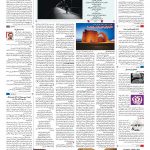 صفحه ۱۶ – ۱۹ اسفند ۱۳۹۷