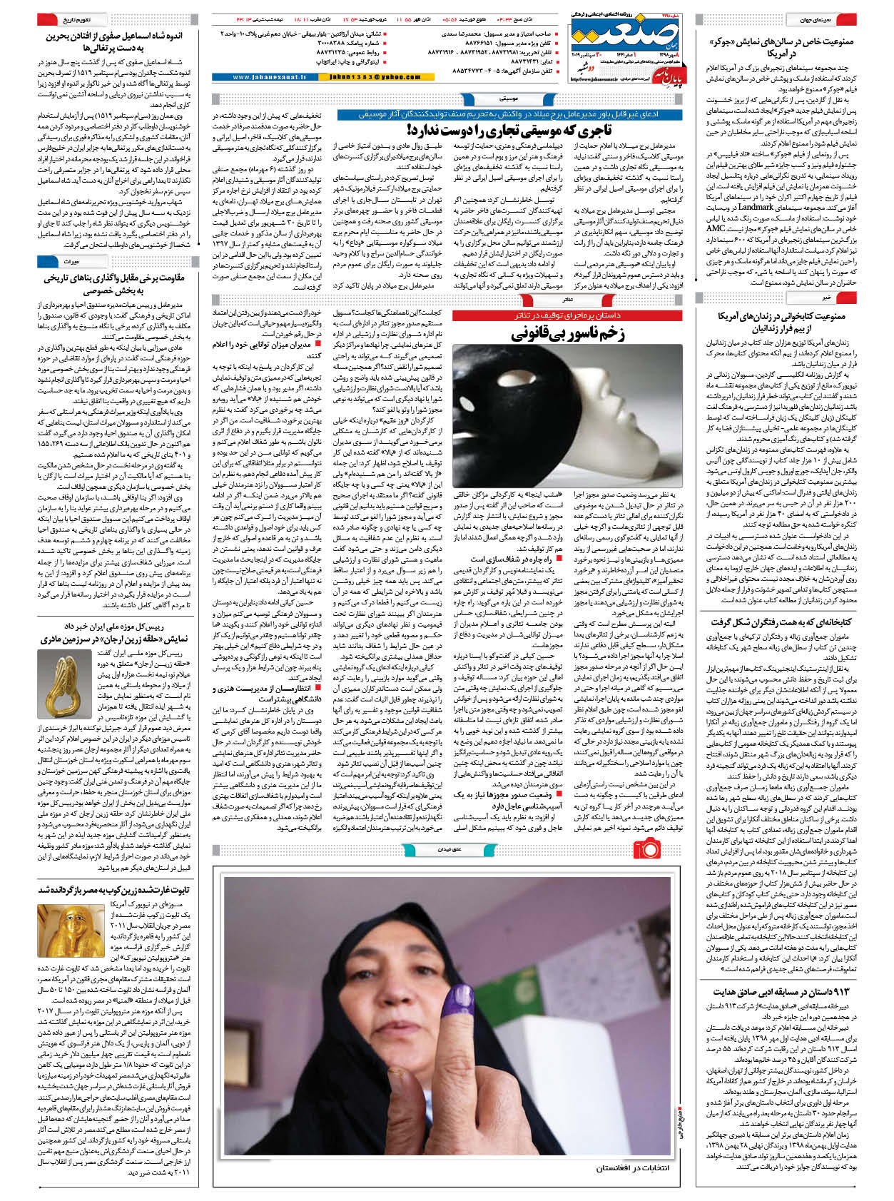 ۱۳۹۷۰۷۰۸۱۶