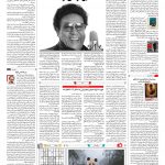 صفحه ۱۶ – ۲۲  شهریور ۱۳۹۷
