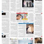 صفحه ۱۶ – ۲۴  شهریور ۱۳۹۷