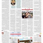 صفحه ۱۶ – ۲۶  شهریور ۱۳۹۷