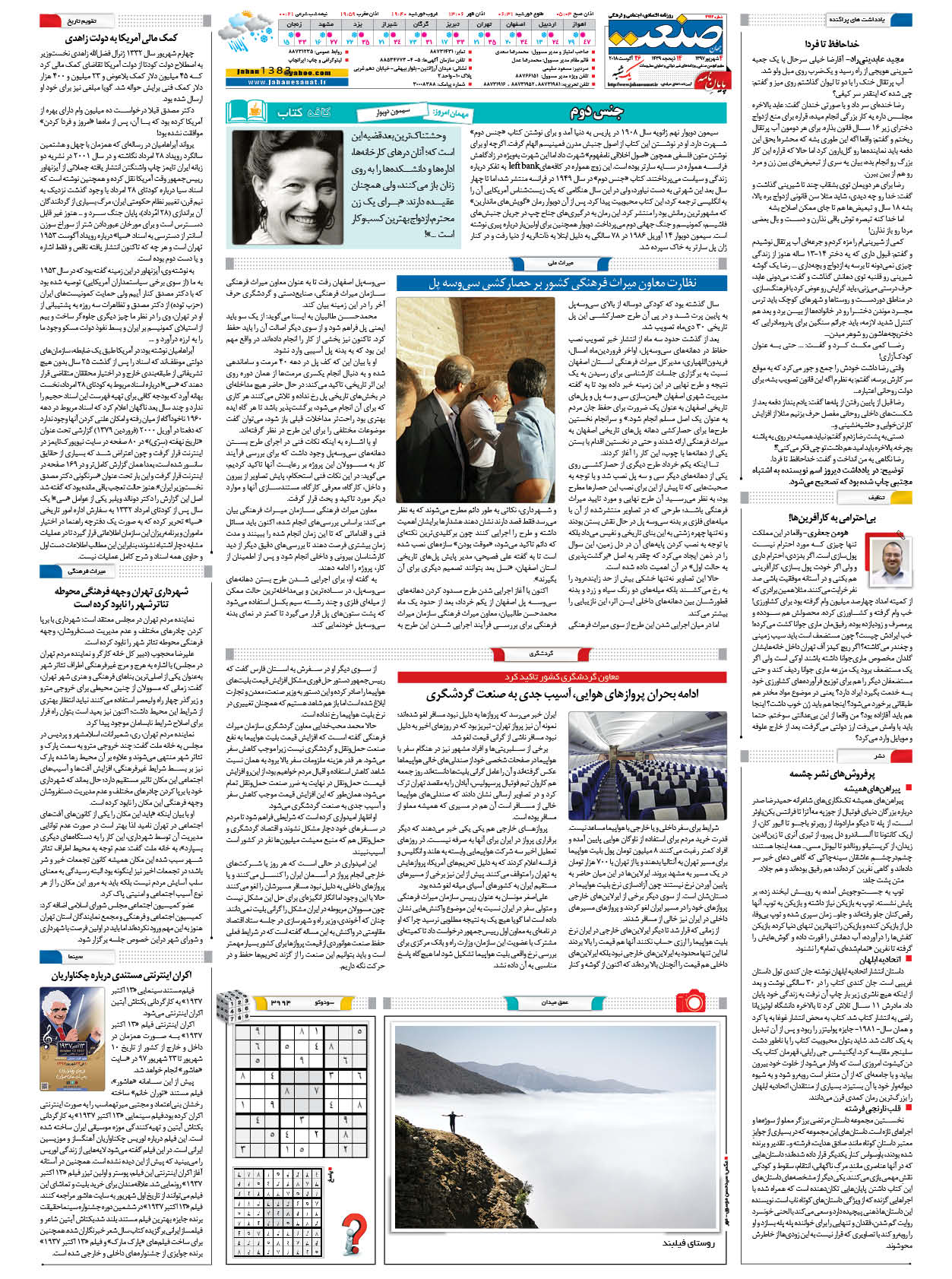 ۱۳۹۷۰۶۰۴۱۶