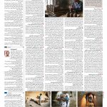 صفحه ۱۶ – ۱۲ شهریور ۱۳۹۷