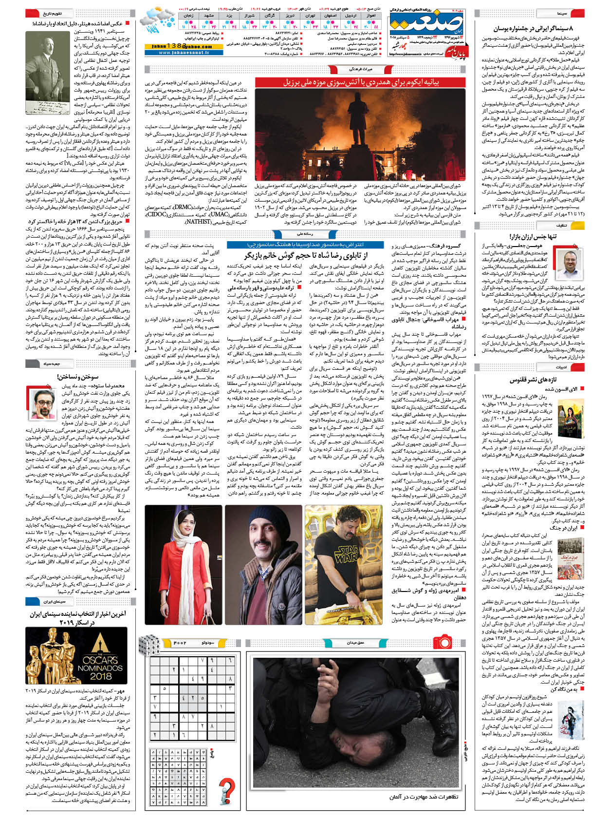 ۱۳۹۷۰۶۱۴۱۶