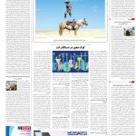 صفحه16-14اردیبهشت1404