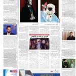 صفحه۱۶- ۲۳تیر۱۴۰۱