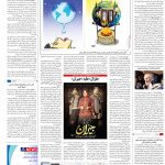 صفحه۱۶- ۰۲مرداد۱۴۰۱