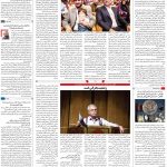 صفحه ۱۶- ۲۵فروردین  ۱۳۹۹