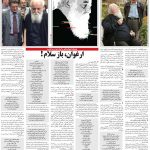 صفحه۱۶- ۲۰مرداد۱۴۰۱