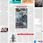 صفحه۱۶- ۰۸شهریور۱۴۰۱
