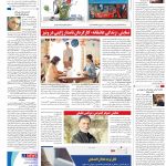 صفحه۱۶- ۱۴شهریور۱۴۰۱