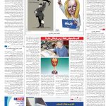صفحه۱۶-۰۹مهر۱۴۰۱