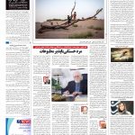 صفحه۱۶- ۲۴خرداد۱۴۰۱