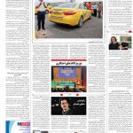 صفحه۱۶- ۳۱خرداد۱۴۰۱