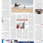 صفحه۱۶- ۰۴تیر۱۴۰۱