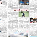 صفحه ۱۶-۱۰ اردیبهشت  ۱۳۹۹